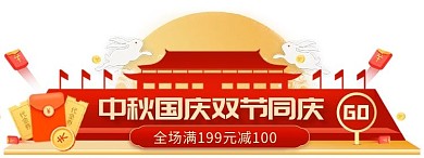 节日大促 狂欢 优惠券 促销胶囊图banner