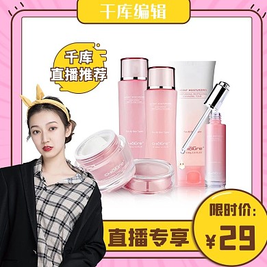 电商直播预告粉色孟菲斯电商主图