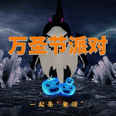 万圣节邪恶幽灵深色合成公众号次图