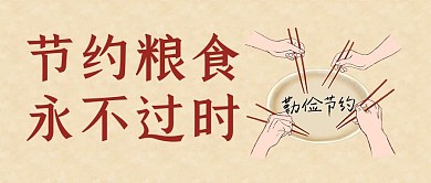 光盘行动碟子黄色复古公众号首图
