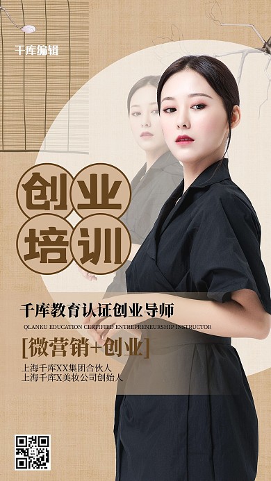 教育培训人物黄色轻中式海报