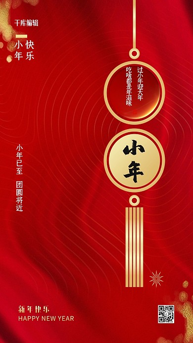 小年灯笼红色简约鎏金海报