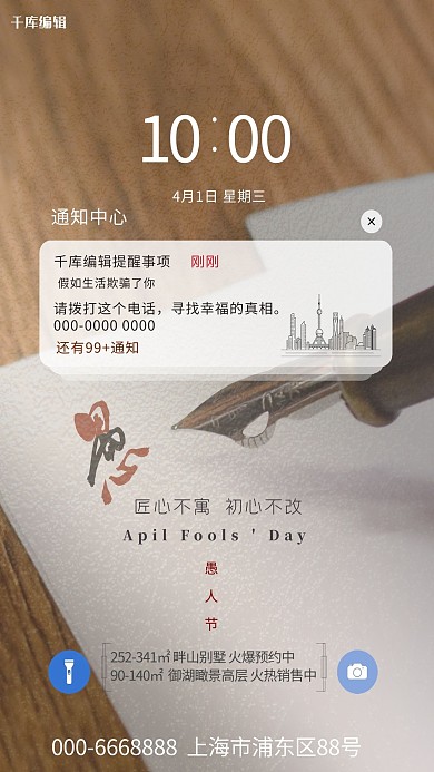 愚人节愚人节灰色简约海报