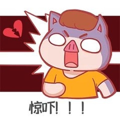 千库编辑原创元素小猪崩溃大吃一惊表情包插画元素