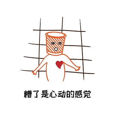 垃圾叔叔心动表情包素材