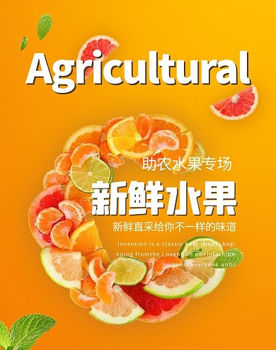 助农水果橙子橘色清新banner