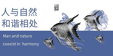 人与自然和谐共处银燕子鱼蓝色