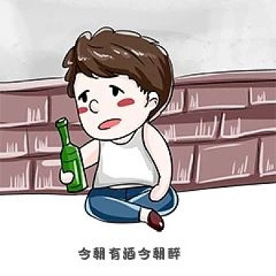 喝酒毒鸡汤颓废网络新媒体表情包