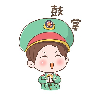 表情鼓掌军人插画