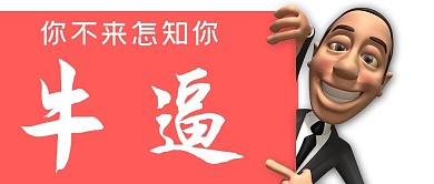 招聘信息微信公众号封面图