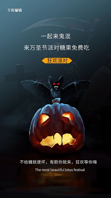 万圣节蝙蝠南瓜黑色创意海报