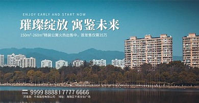 房地产城市蓝色简约电商banner