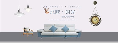 淘宝轮播轮播图天猫全屏海报家具建材