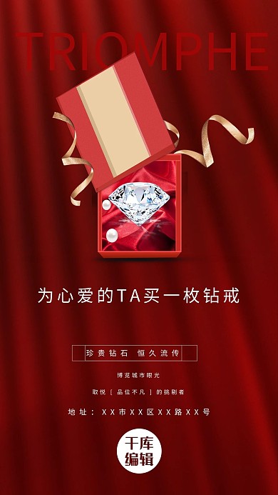 医疗美容女性粉色简约海报