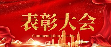 红色丝绸质感大气新闻通知公告热点党政公众号首图