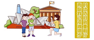 旅行微信公众号封面图