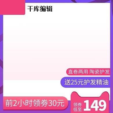 双十一双11数码电器卷发棒主图