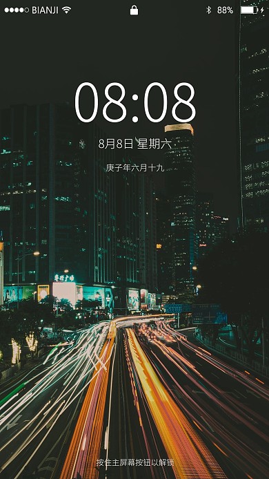 广州夜景车水马龙摄影图手机壁纸
