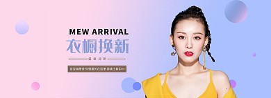简约小清新时尚服饰海报