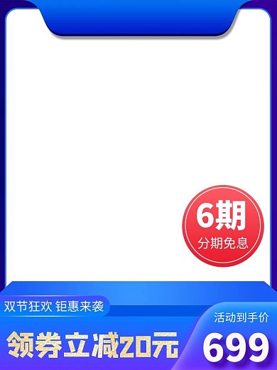 中秋国庆双节同庆蓝色渐变电商主图