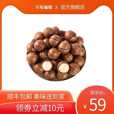 食品主图休闲零食渐变色渐变促销电商主图直通车