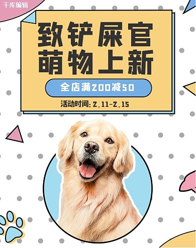 双十一宠物白色孟菲斯电商banner