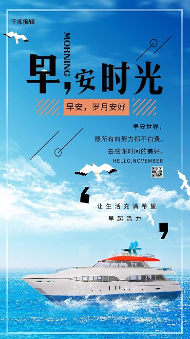简约创意合成早安奋斗励志蓝色海报