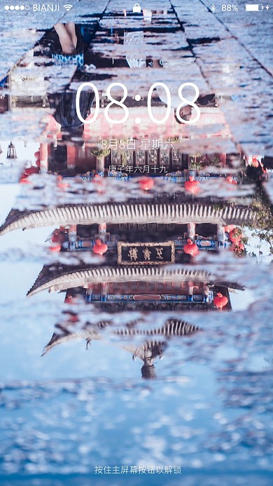 路面积水倒影里的古楼手机壁纸