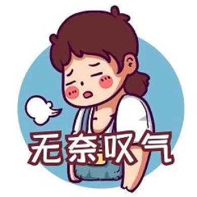 千库编辑原创元素郁闷叹气表情