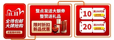 双11电商渐变清新电商胶囊