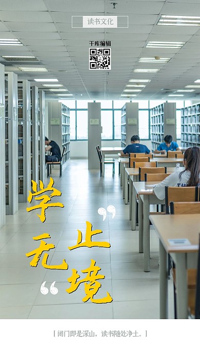 阅读书籍蓝色小清新海报