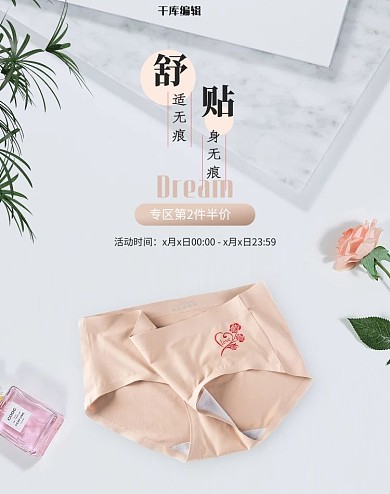女装内衣内裤白色简约banner