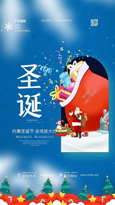 圣诞节圣诞快乐蓝色简约海报