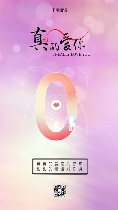 520文字紫色创意海报