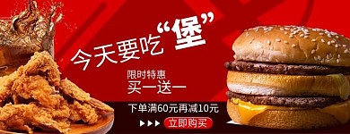 红色简约汉堡包外卖店招