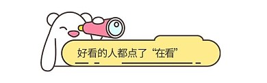 新媒体引导标签在看
