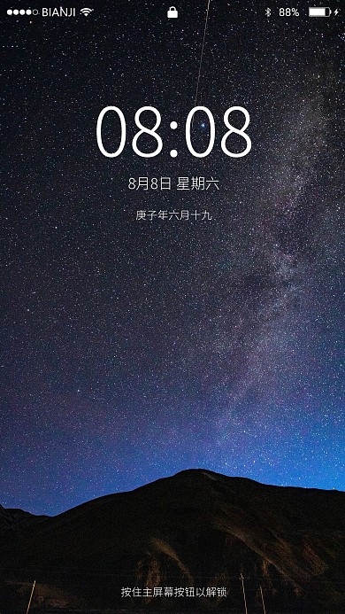 创意夜空手机壁纸