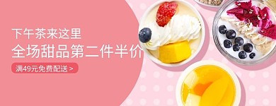 简约风格下午茶外卖店招