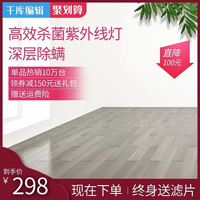 简约质感绿色植物强力吸尘器促销主图直通车