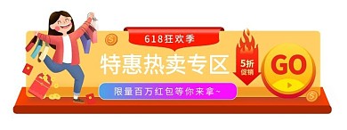 618天猫狂欢季百万红包橙色渐变胶囊