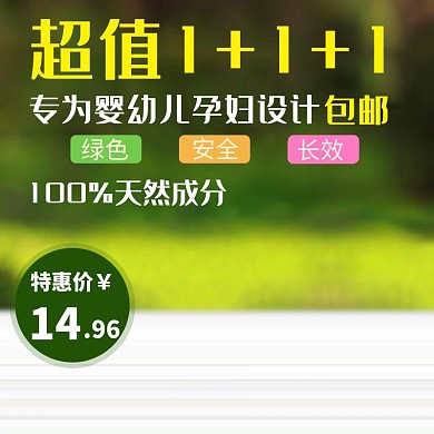 母婴尿不湿绿色简约主图