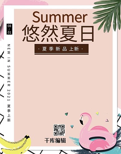 夏季清凉ins创意简约服装电商banner