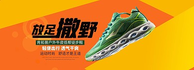 简约运动风淘宝运动鞋海报