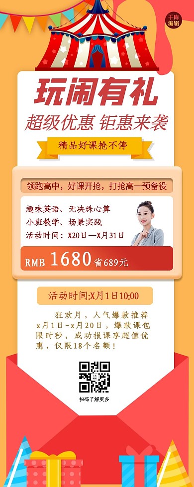 愚人节营销长图几何黄色几何长图海报
