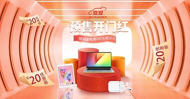 双十二京东好物节数码家电橘色海报
