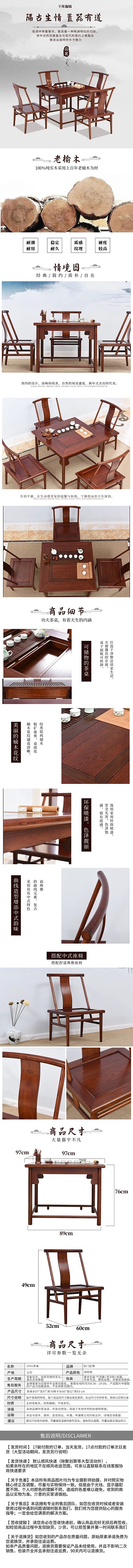 家具功夫茶桌老榆木棕色调中国风电商详情页