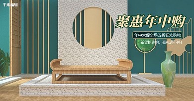 618年中大促展台绿色c4d中国风banner