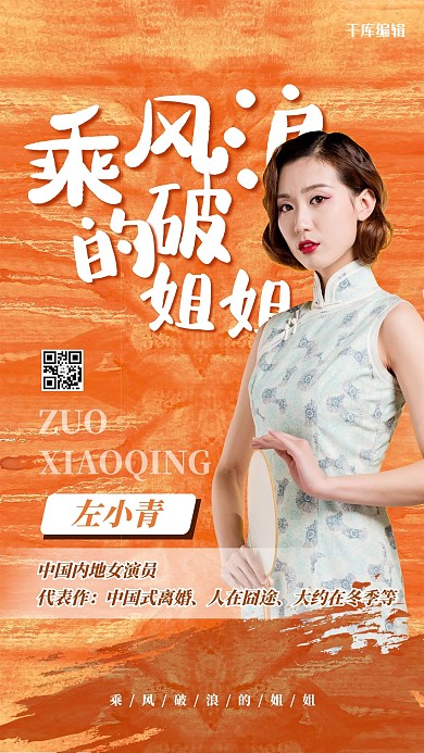 明星应援人物黄色创意海报
