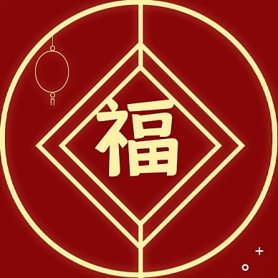 福字春节霓虹灯红色简约公众号次图