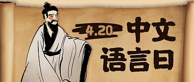 中文语言日古代人物棕色复古公众号首图